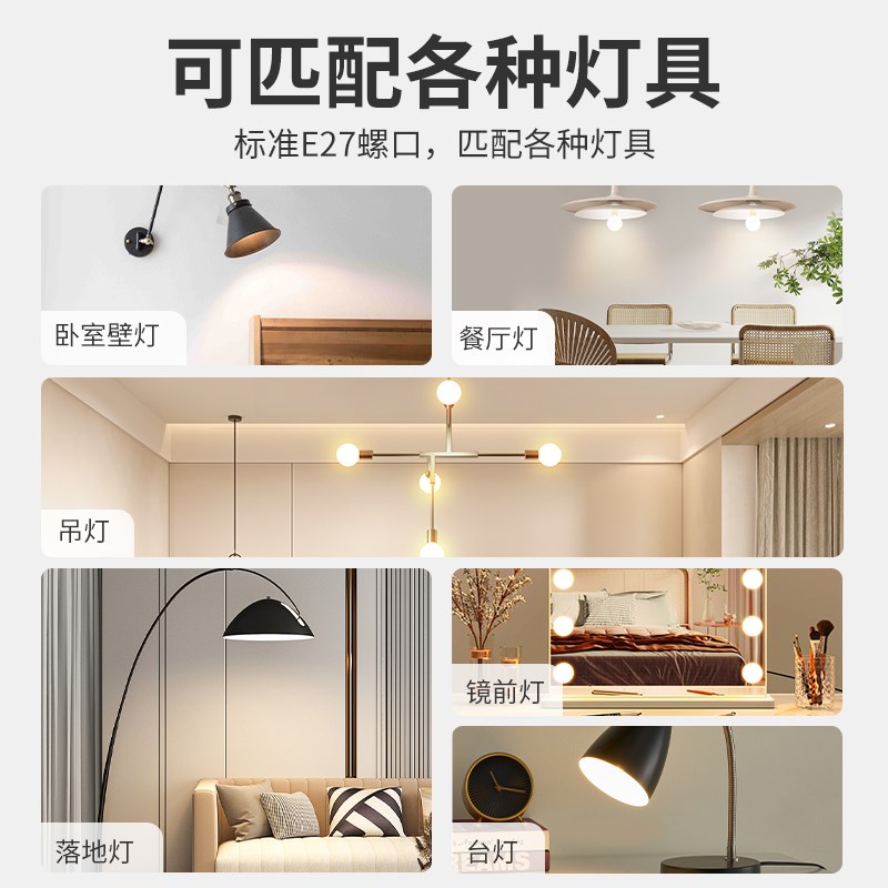 全光谱护眼led龙珠灯泡三色变光e27螺口节能灯家用无频闪圆形球泡