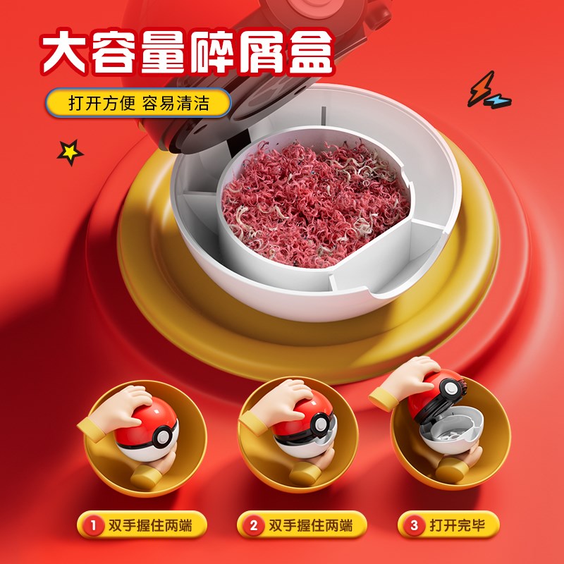 晨光 宝可梦 精灵球桌面吸尘器 联名造型充电款USB开关吸笔屑橡皮