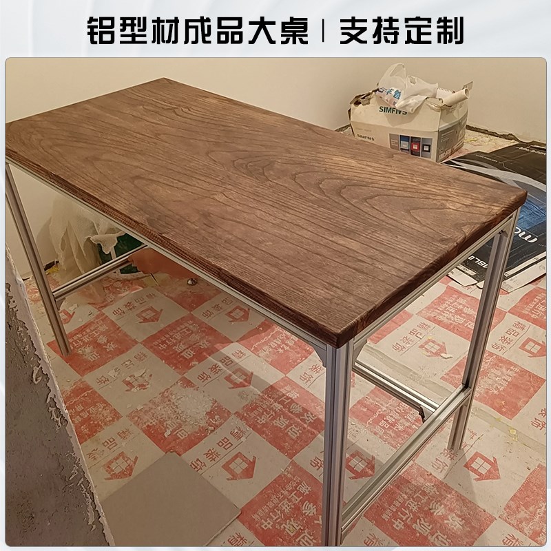 定制铝合金桌子成品铝型材工作台diy铝合金型材电脑桌书桌框架