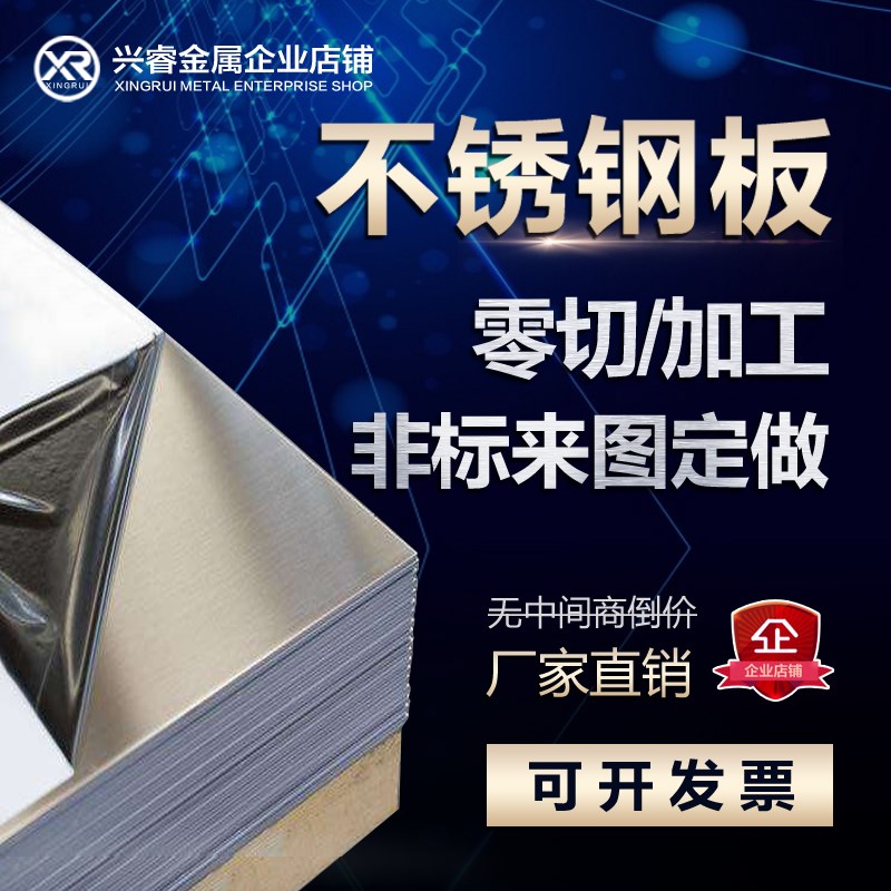 q235铁板不锈钢板材304板加工定做铝板打孔折弯激光切割5mm2mm3mm