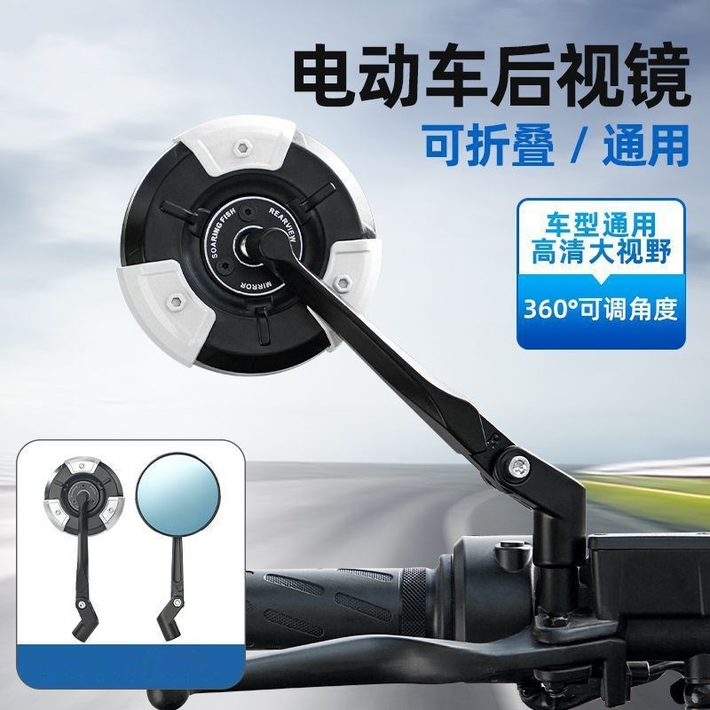 电动车后视镜台铃小牛爱玛九号极核踏板摩托后视镜反光镜通用