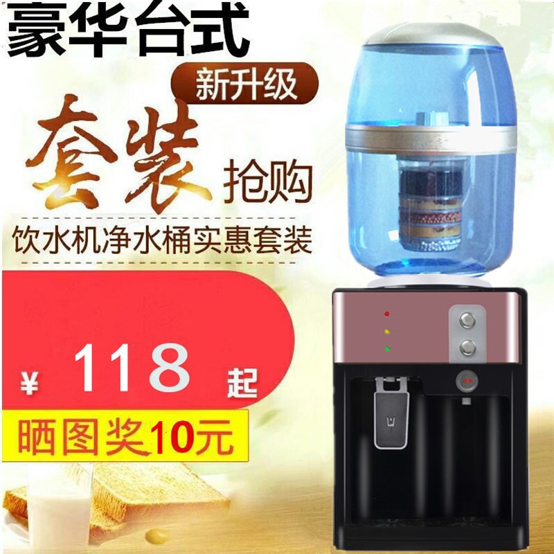 台式饮水机配套过滤净水桶热水器自来水净化直饮开水一体厨房办公