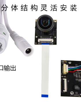 500万摄像头模组IMX335网口RJ45网络工业设备广角模块USB免驱拍摄