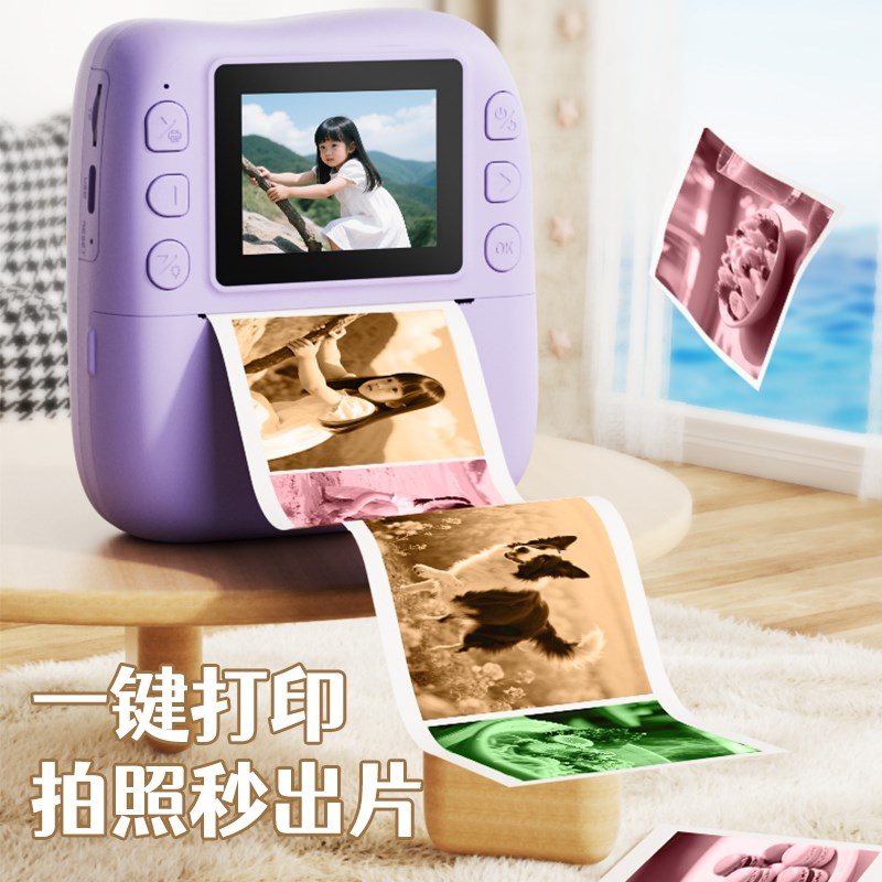 儿童照相机可拍照录像玩具女孩生日礼物6岁10拍立得打印彩色照片