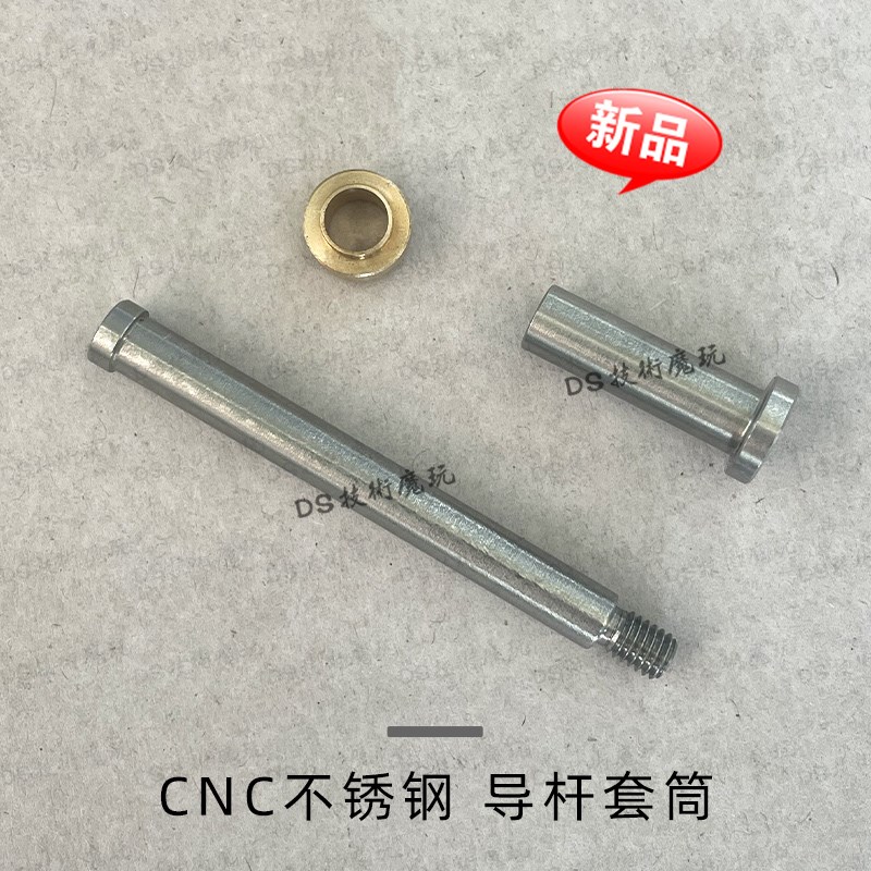 CNC不锈钢导杆套筒P1/G178c/G34/N1ms摩托车轮毂避震复进套件不卡