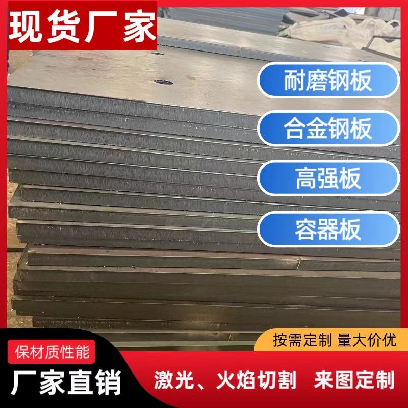 Q460c高强板切割Q550D Q690D Q690E Q960D钢板激光切割定制