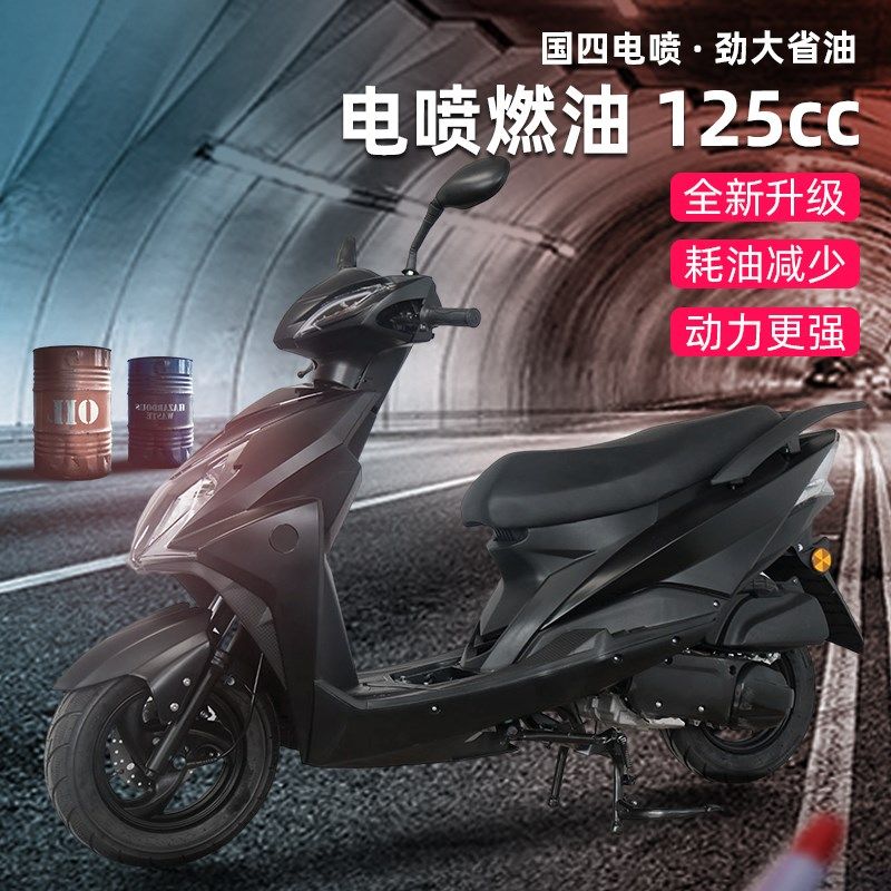 全新两轮省油踏板摩托车整车迅鹰国四电喷燃油上牌125c发动机助力
