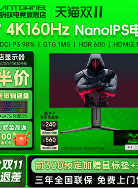 蚂蚁电竞27英寸4K160Hz高清显示器HDR600高刷原厂背光电脑屏N27U