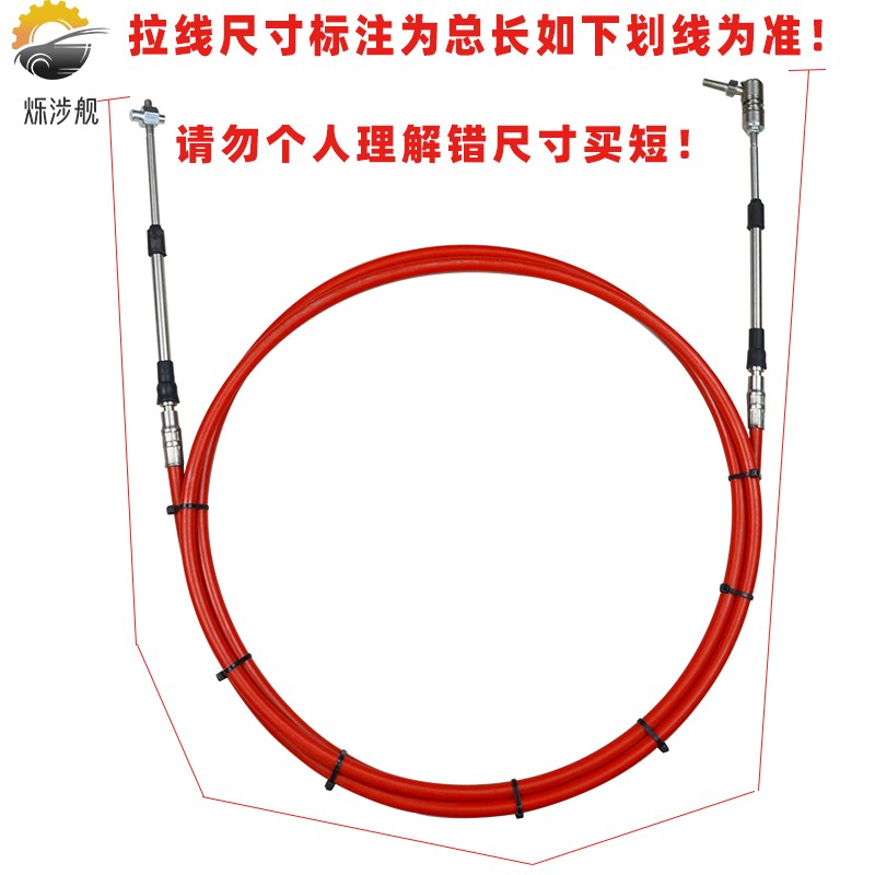 快艇船舶船用油门线不锈钢油门拉线日式操纵器软轴线换挡挂档位线