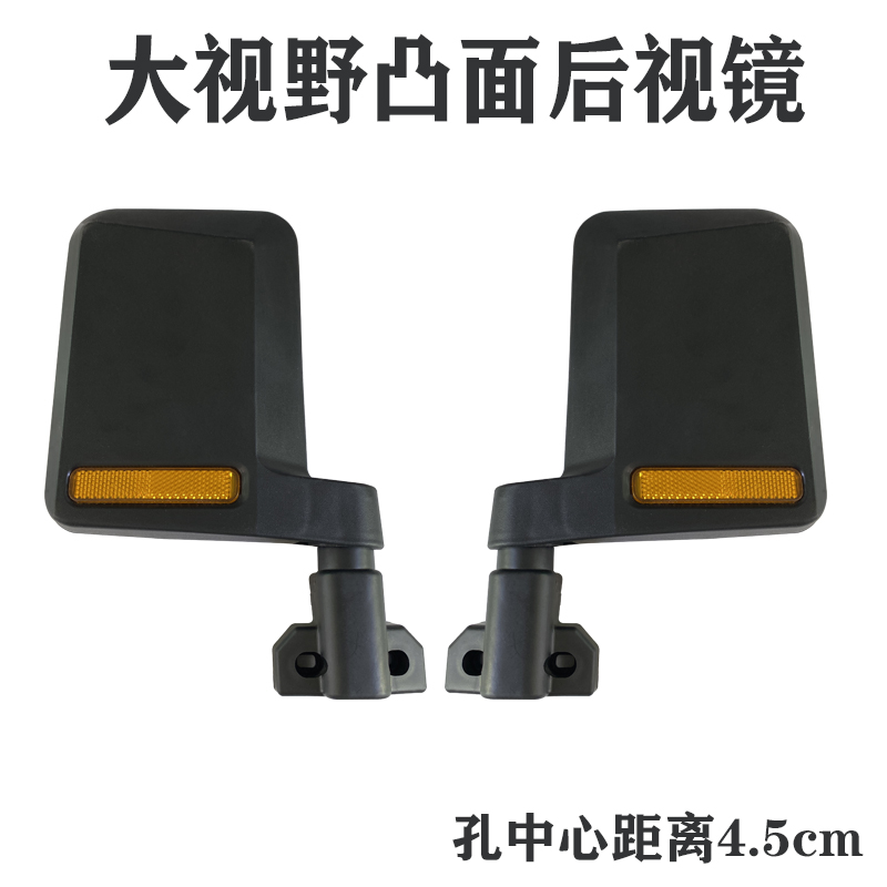 电动三轮车四轮车改装车电动机车新款後视镜全封闭蓬车高清凸面镜