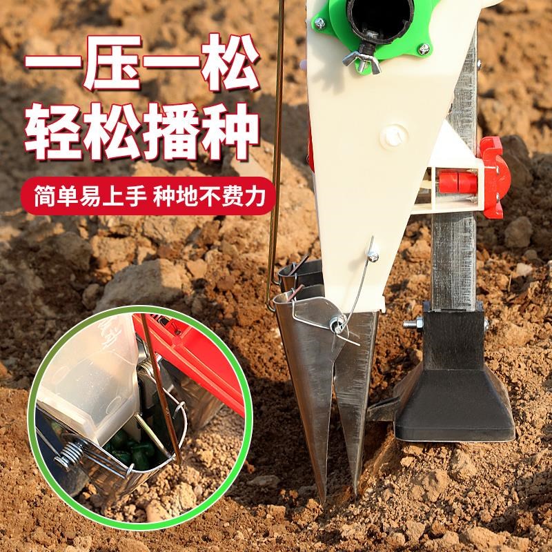 新款省力播种神器种植玉米花生大豆点播器施肥一体机手动点豆机器
