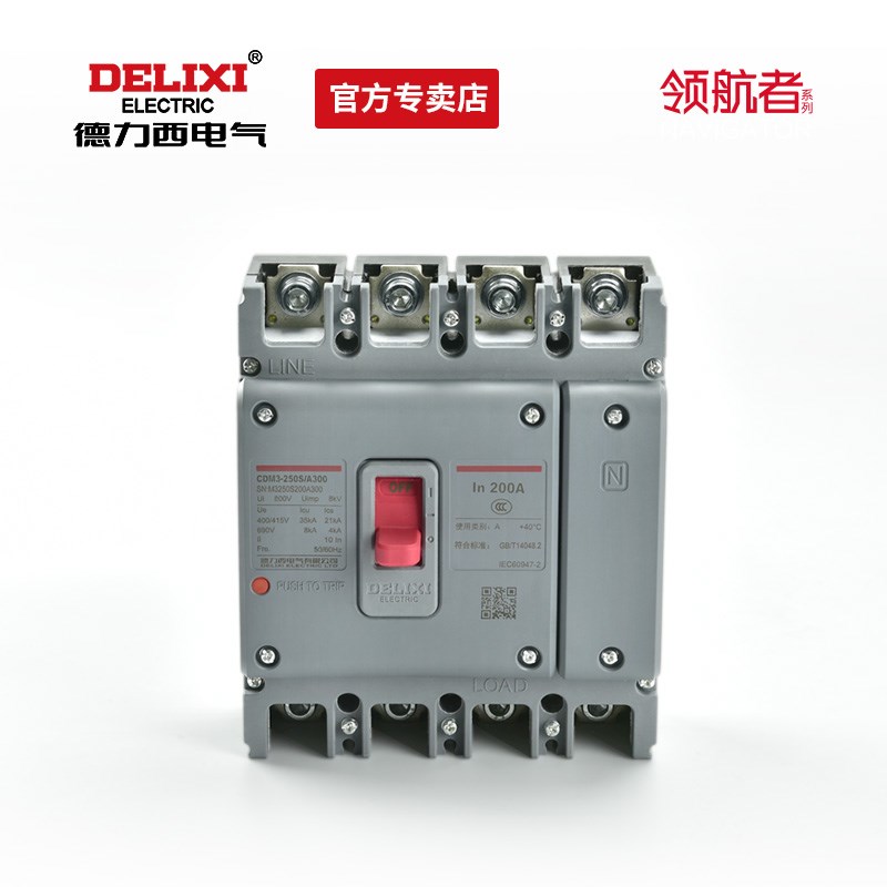 德力西塑壳断路器CDM3s-100A160A250A400A空气开关4P三相四线380v