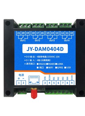 DAM0404D 4路以太网控制继电器局域控制开关手机远程控制水泵电机