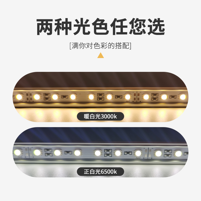 led硬灯条 24V低压高亮led灯带 带铝槽柜台货车客车室内免邮保3年