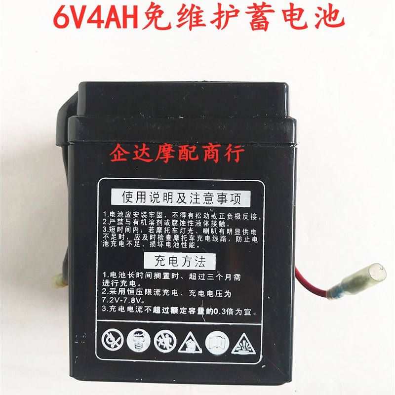 6v4AH老嘉陵免维护蓄电池6伏4安金城AX100重庆80二冲程摩托车电瓶