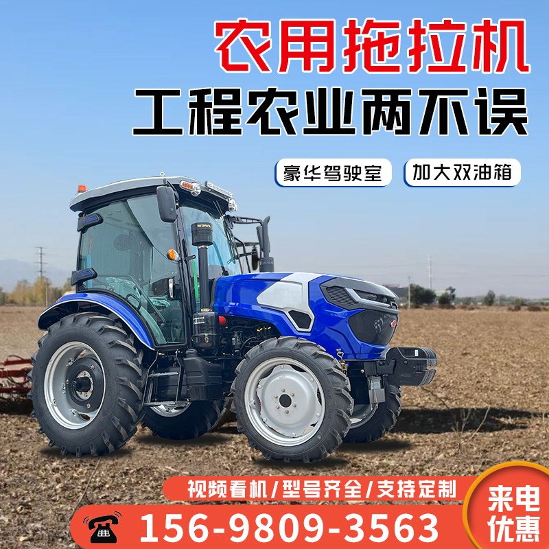 农用四驱拖拉机雷沃504大棚王 果园耕地机水旱用多功能耕地柴油机