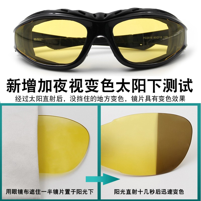 摩托车防风眼镜男女骑行挡风沙变色偏光太阳镜夜视风镜护目镜墨镜