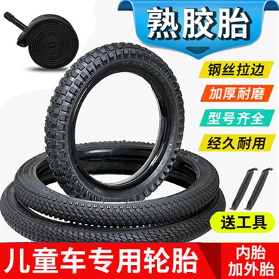 适用喜德盛儿童自行车轮胎12/14/16/18/20寸x175/2.125/2.4内外胎