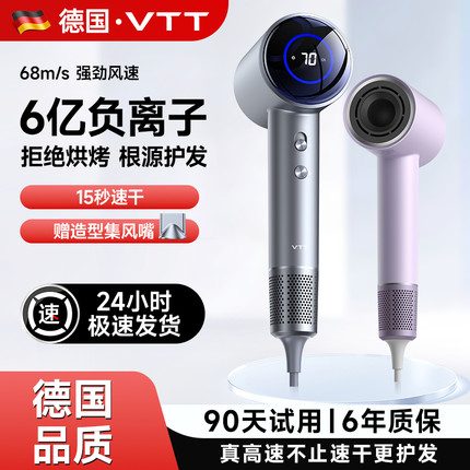 VTT高速吹风机负离子护发静音速干不伤发家用大风力小便携电吹风