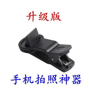 手机改装外接外置侧面侧边潜望镜摄影头录像摄像拐转角镜折射镜头