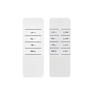 通用型电动晾衣架智能晾衣架发射器DC2708AADC2768AQ万能遥控器