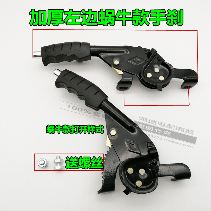 宗申金彭五羊三轮车手刹加厚新款蜗牛款左右安装孔驻车手刹把总成