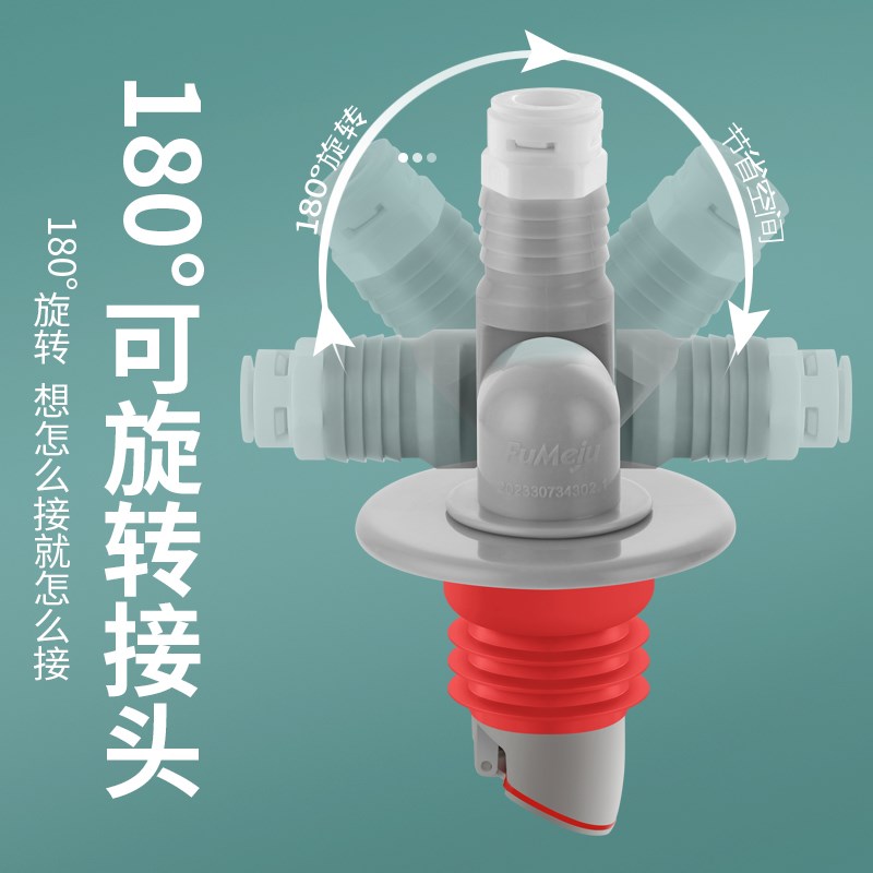 石头科沃斯扫地机器下水地漏接头云鲸拖地机3分排水管道三通配件