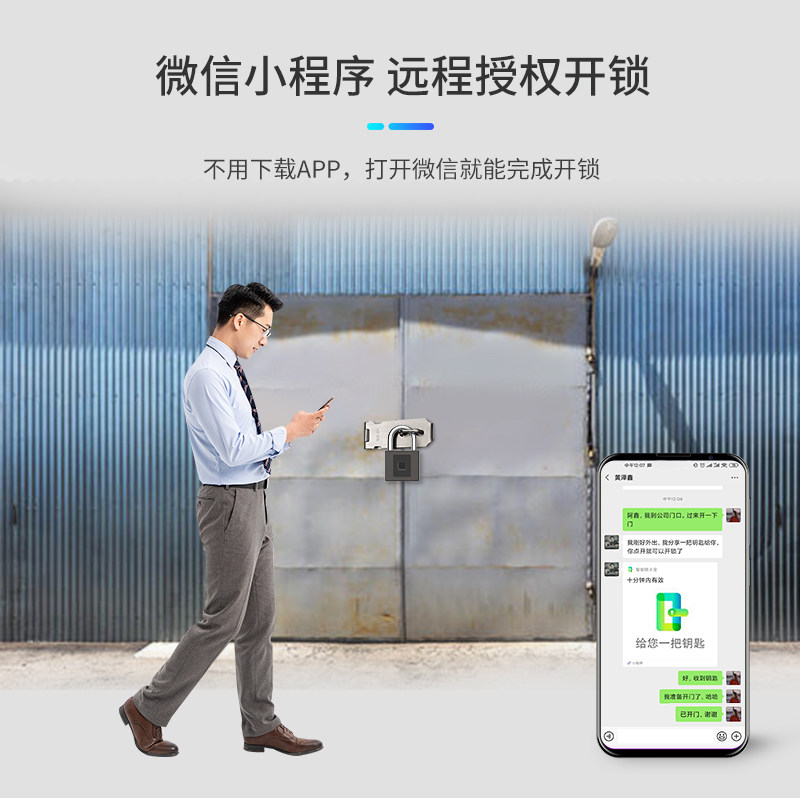 智能指纹密码蓝牙大号迷你家用户外防水防盗仓库带钥匙门锁小挂锁