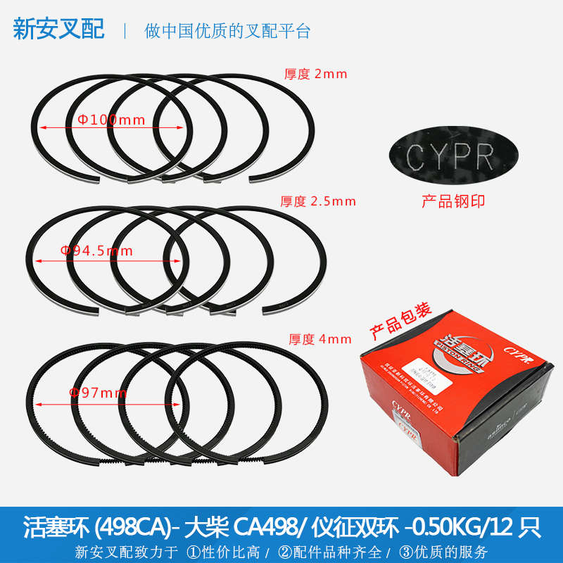 叉车配件 发动机大修件 发动机活塞环 大柴CA498使用  仪征双环