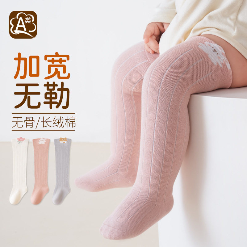 三双装宝宝长筒袜精梳棉透气儿童袜子过膝松口不勒脚高筒袜A类