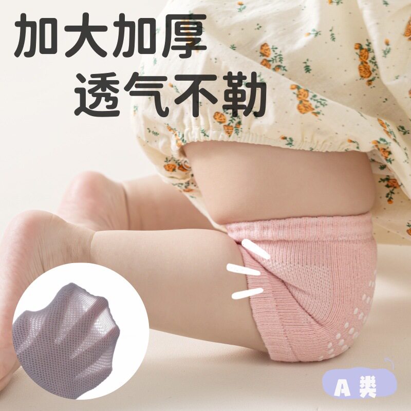 婴儿春夏季薄款护膝护肘套装防摔