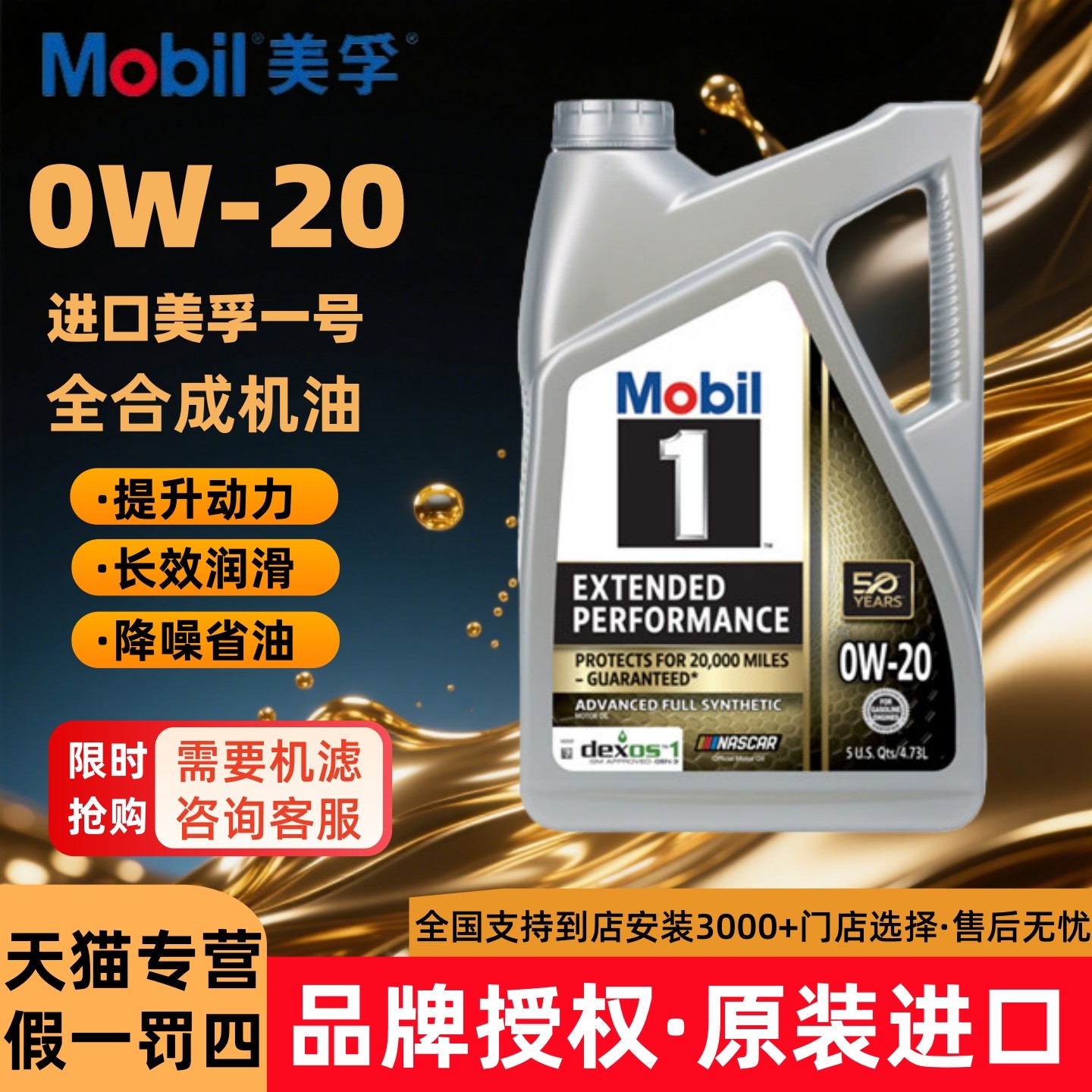 美孚美版美孚一号0w-20全合成机油SP级四季通用润滑油原装进口 4L,汽车零部件/养护/美容/维保,汽机油,淘宝优惠券,粉丝福利购,淘宝优惠卷