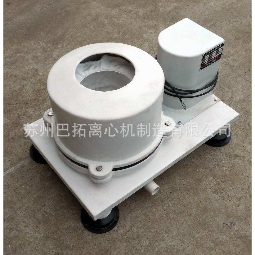 PS300型平板式实验室用小型离心脱水机-可小试中试