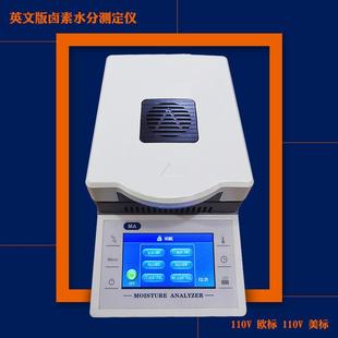 红奕仪器110g 1mg20A英文粮食土壤塑料茶叶卤素快速水分检测仪