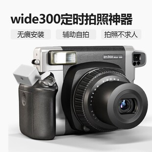 快门定时器拍立得自拍神器wide300倒计时自拍无痕安装免改装