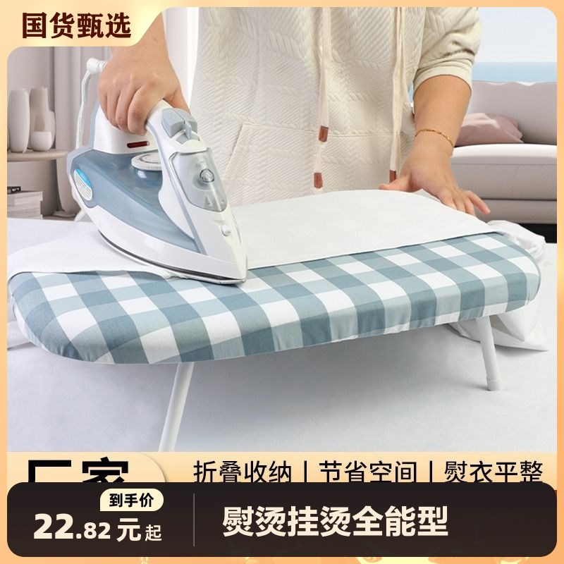 烫衣板家用折叠熨衣板小型电熨斗垫板熨烫挂衣服架子台式垫架隔热