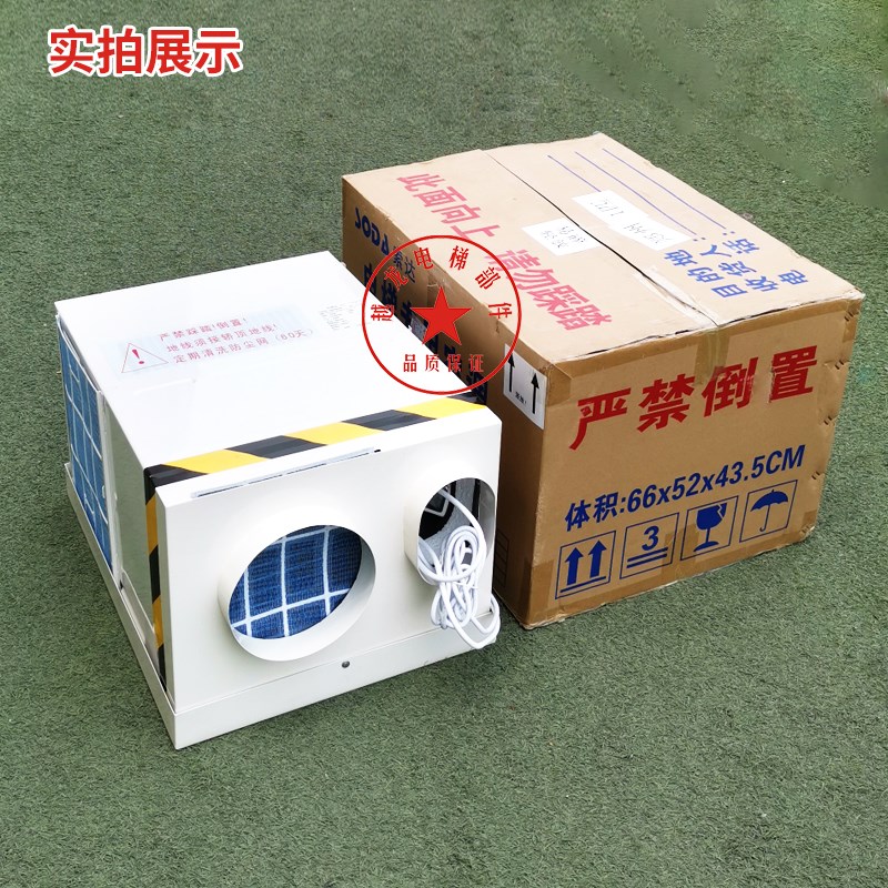 电梯空调冷暖轿厢单冷1P电缆线无滴水环保节电定时开