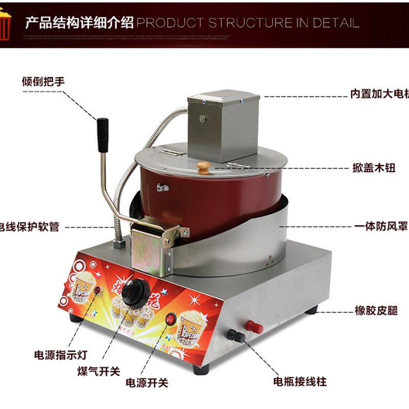商用燃气电动爆米花机全自动爆米花机器摆摊用球形蝶形爆米花锅