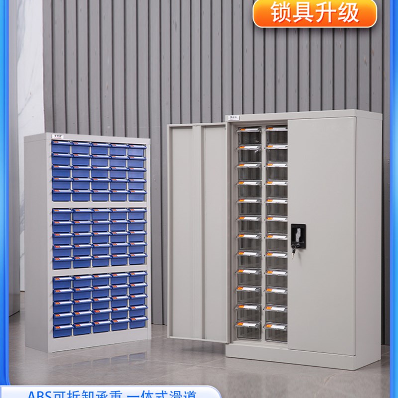 皇风零件柜重型工具整理柜物料样品螺丝元件五金刀具抽屉分类收纳