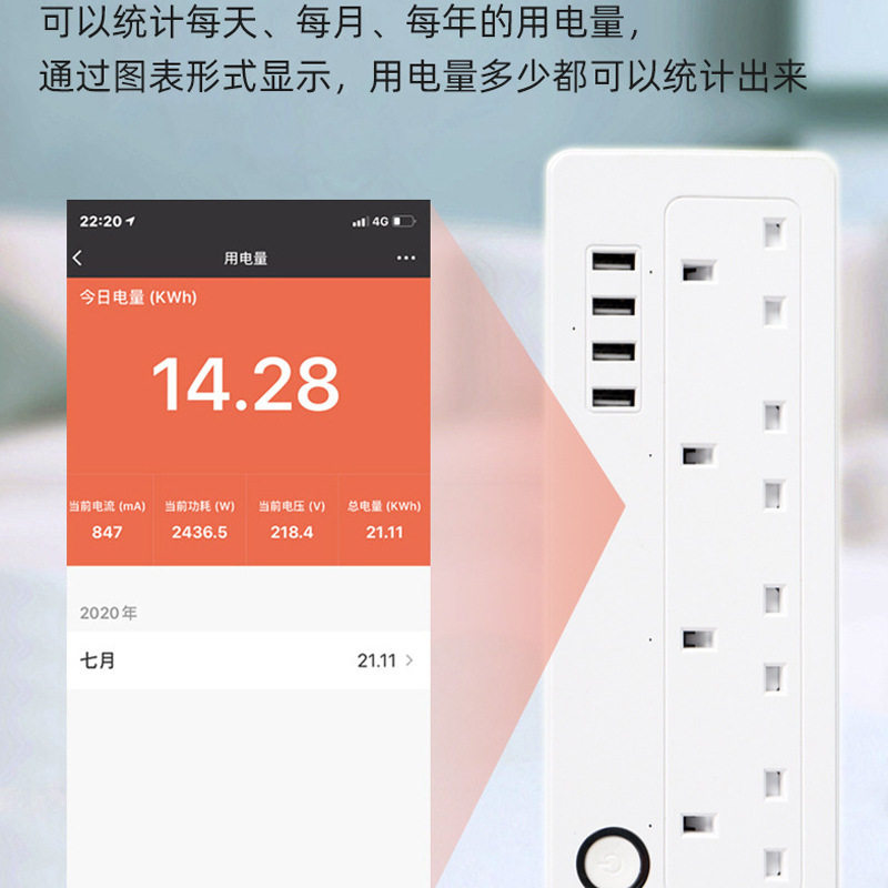 智能鱼缸插排多组语音控制鱼缸电器插排智能家居支持小爱小度