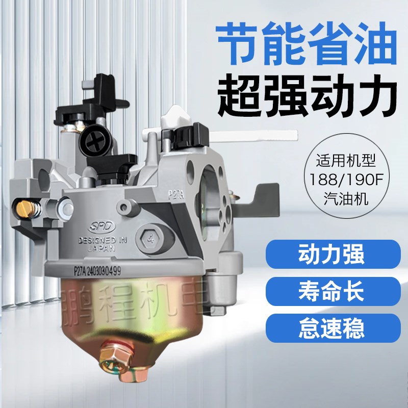 汽油机173F/177F/188F/190f/GX390/gx420配件马路切割机化油器