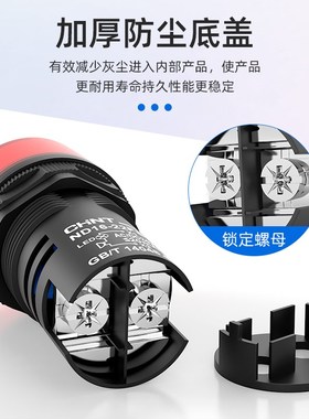 正泰LED蜂鸣器SM闪光式AD报警灯ND16-22FS红色24v220v声光报警器