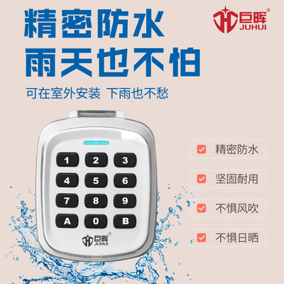 巨晖通用多全频对拷贝电动卷帘门433道闸车库门钥匙315密码遥控器