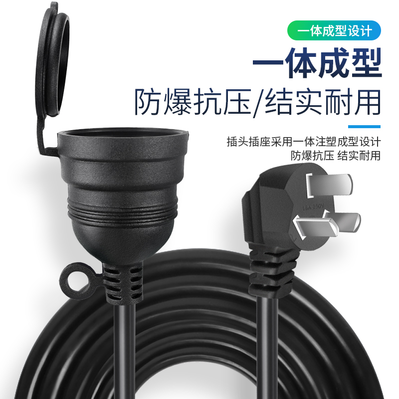 比亚迪北汽新能源电动汽车充电延长线4平方16A大功率插座接拖线板