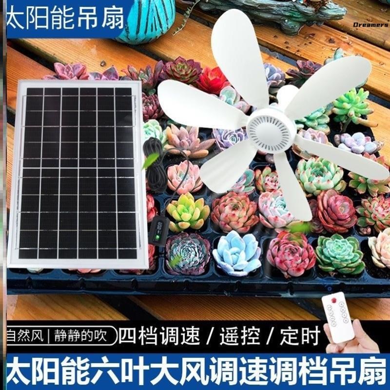 。太阳能吊扇太阳能风扇吊扇多肉风扇植物风扇野外风扇宠物充电户