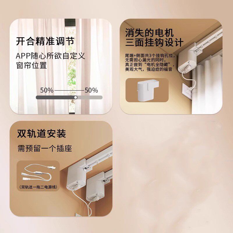 电动窗帘轨道智能遥控全自动语音控制隐藏式静音无刷电机蓝牙双轨