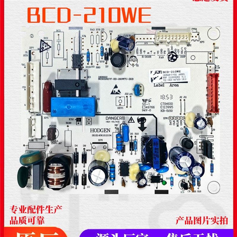 适用海信容声冰箱主机板 BCD-220WE 210WE主控板1908226电源板181