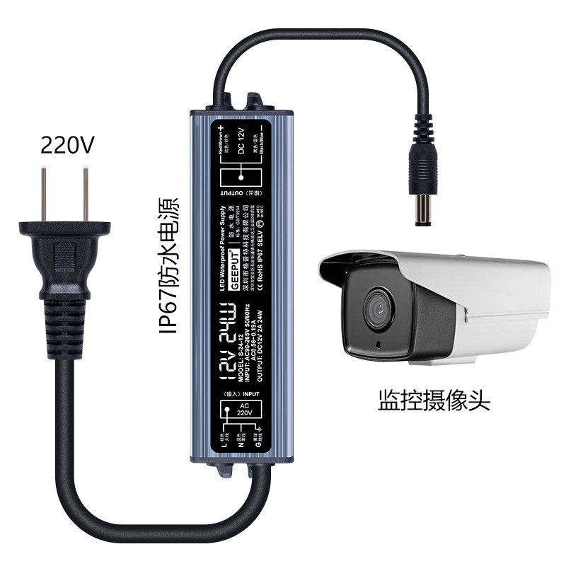 监控室外防水开关电源安防摄像头适配器专用12V2A摄像机供电模块