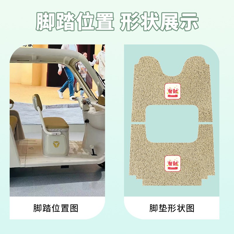 适用雅迪CL12电动三轮车脚垫YD1000DZK-41C三轮车防水防滑脚踩垫