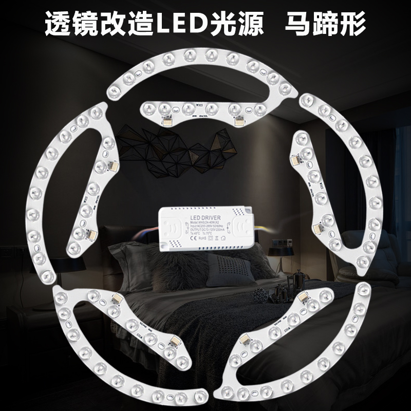 led吸顶灯改造灯板灯芯圆形节能风扇灯条灯珠灯盘马蹄形贴片光源